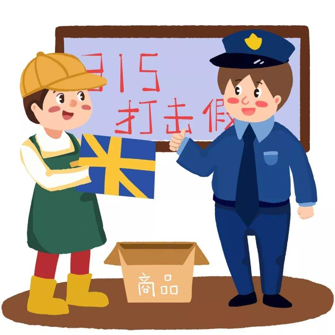 合纵新材---3.15国际消费者权益日(图3)